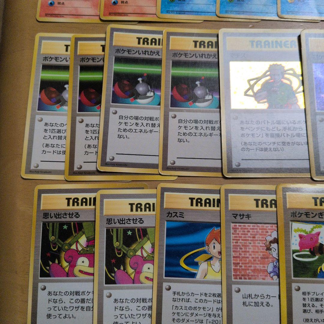 ポケモンカード　旧裏　37枚セット