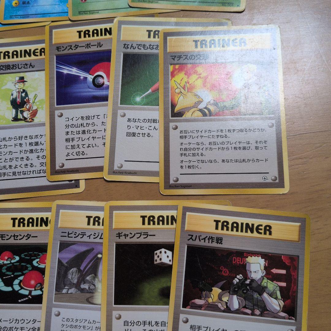ポケモンカード　旧裏　37枚セット