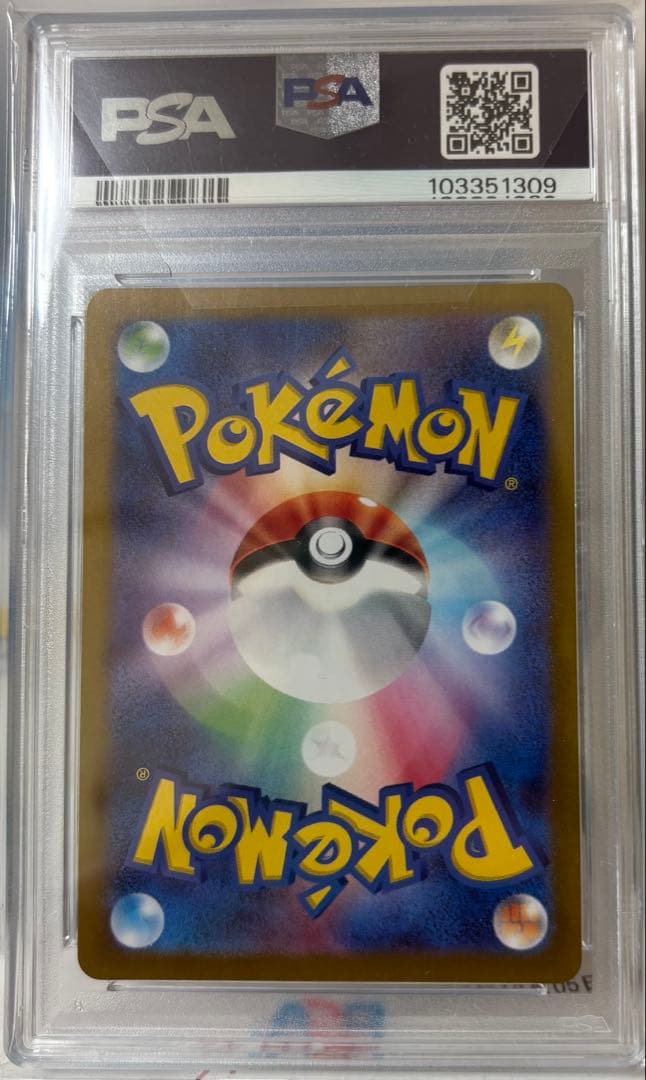 リ*ー様 2024 POKEMON SV7a ルチアのアピール PSA10