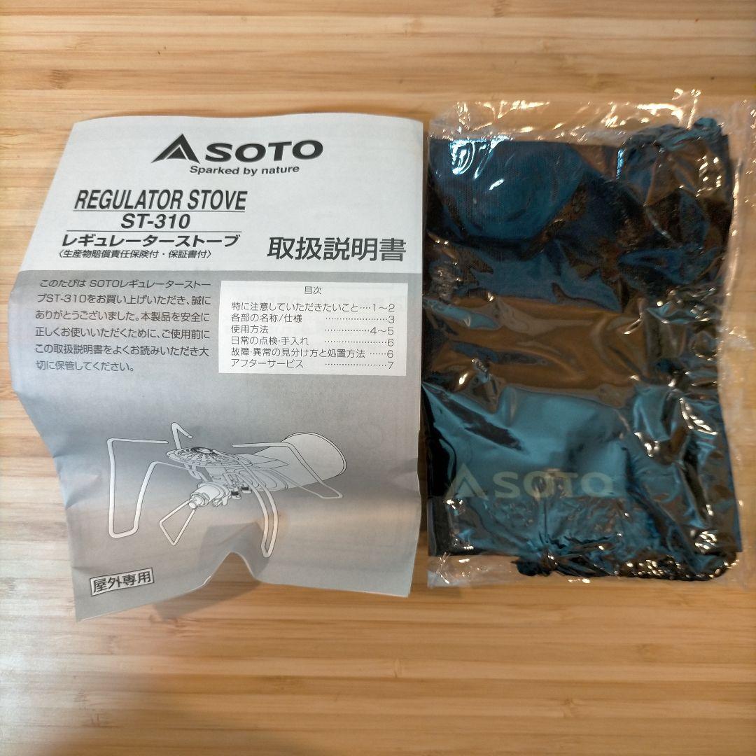 未使用】SOTO 新富士バーナー レギュレーターストーブ ST-310