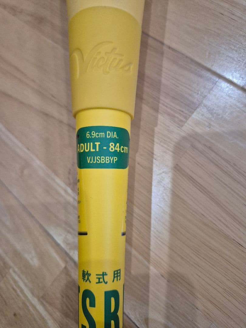 【美品】ペンシルバット Victus 軟式バット 84cm