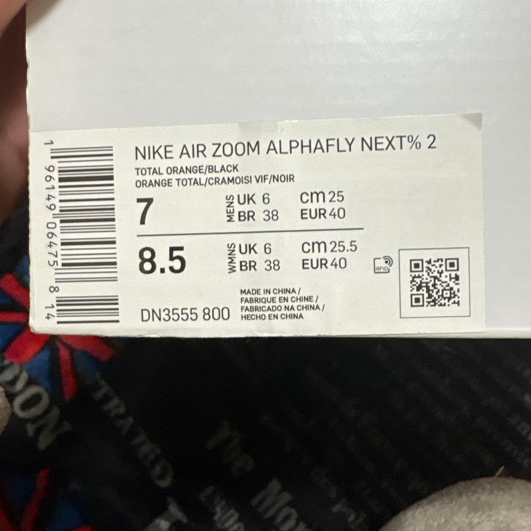スパイク・シューズ NIKE AIR ZOOM ALPHAFLY NEXT%2 25.0cm