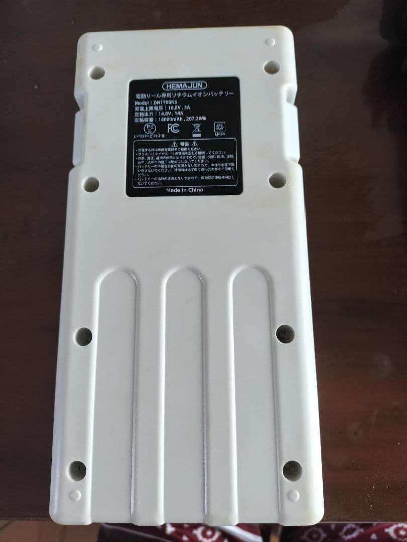 電動リール バッテリーDM-1700NS 高容量リチウム電池
