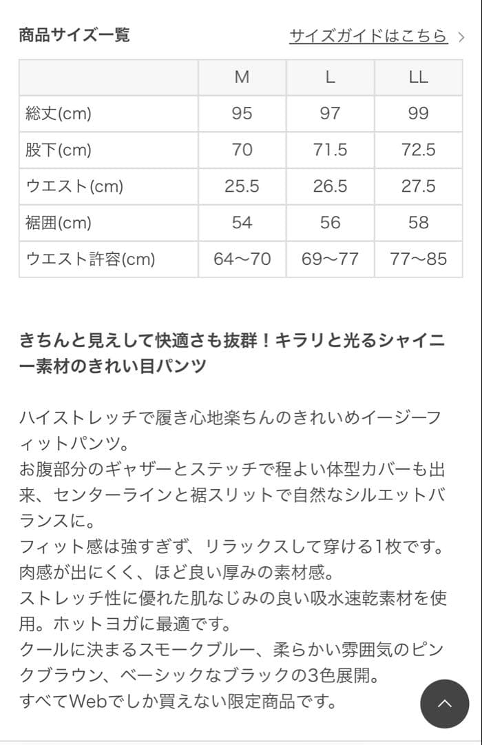 シャインストレッチフィットパンツ SUKALA LAVA ラバ　スカーラ　ヨガ