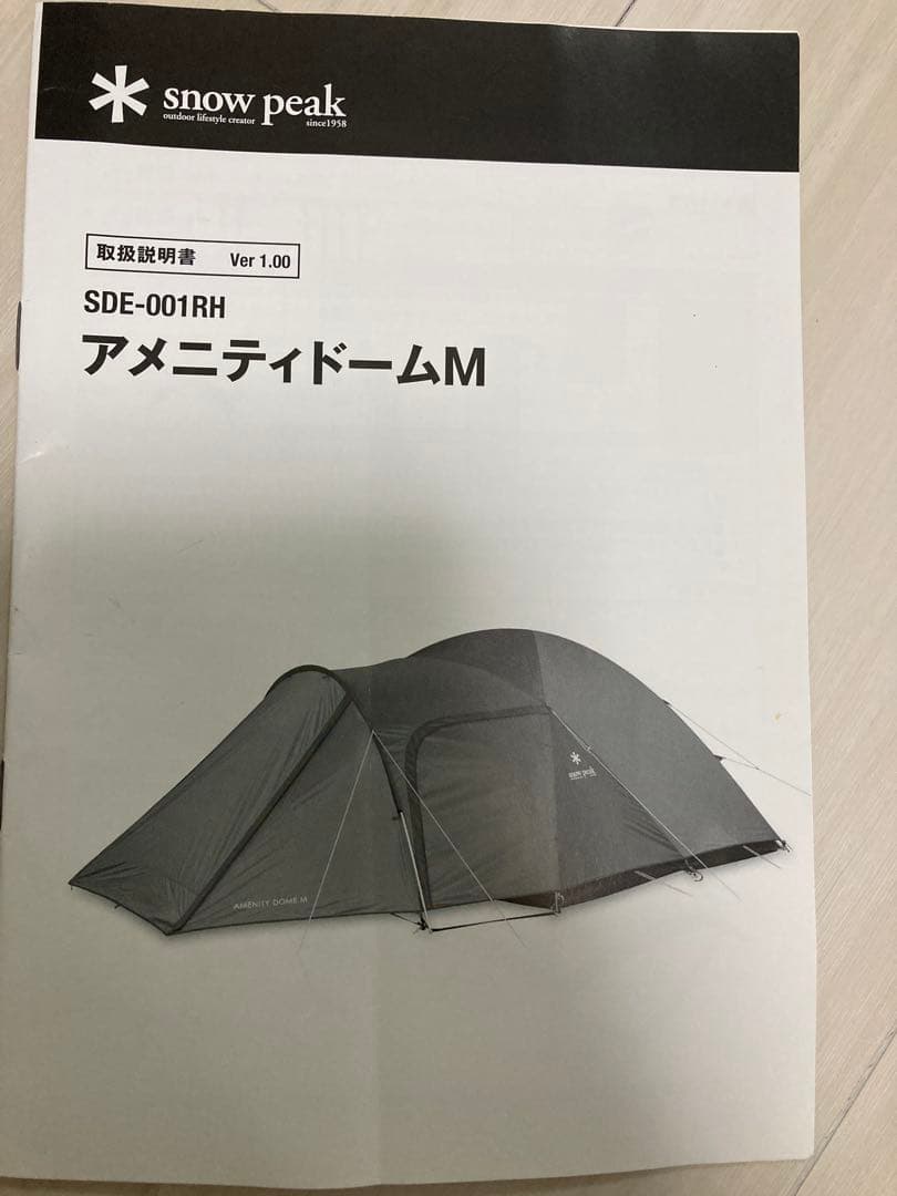  peak アメニティドーム　タープ　マットシートセット