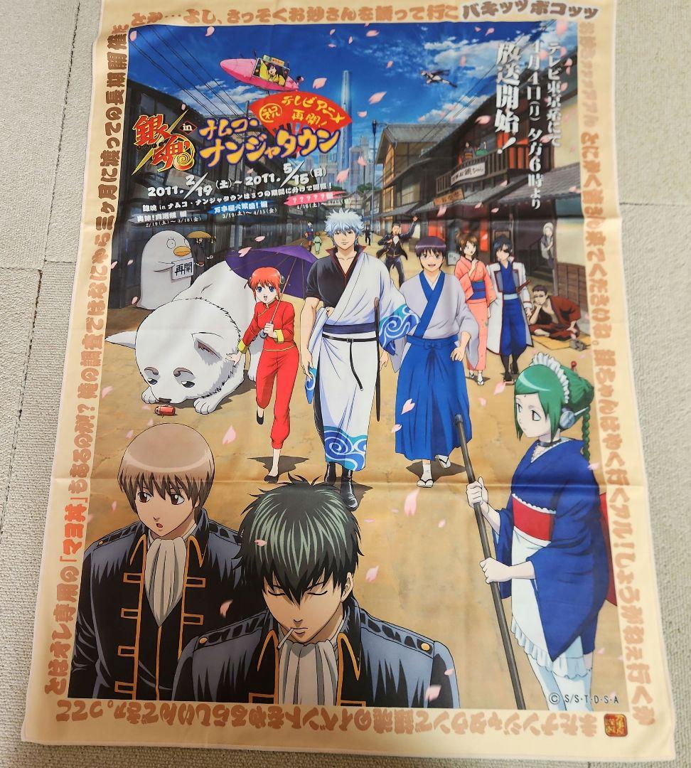 銀魂 手ぬぐい ポスター風ファイバータオル