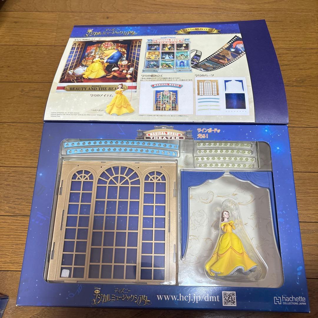ディズニーマジカルミュージックシアターの第1〜3号・5号、特別キット付き