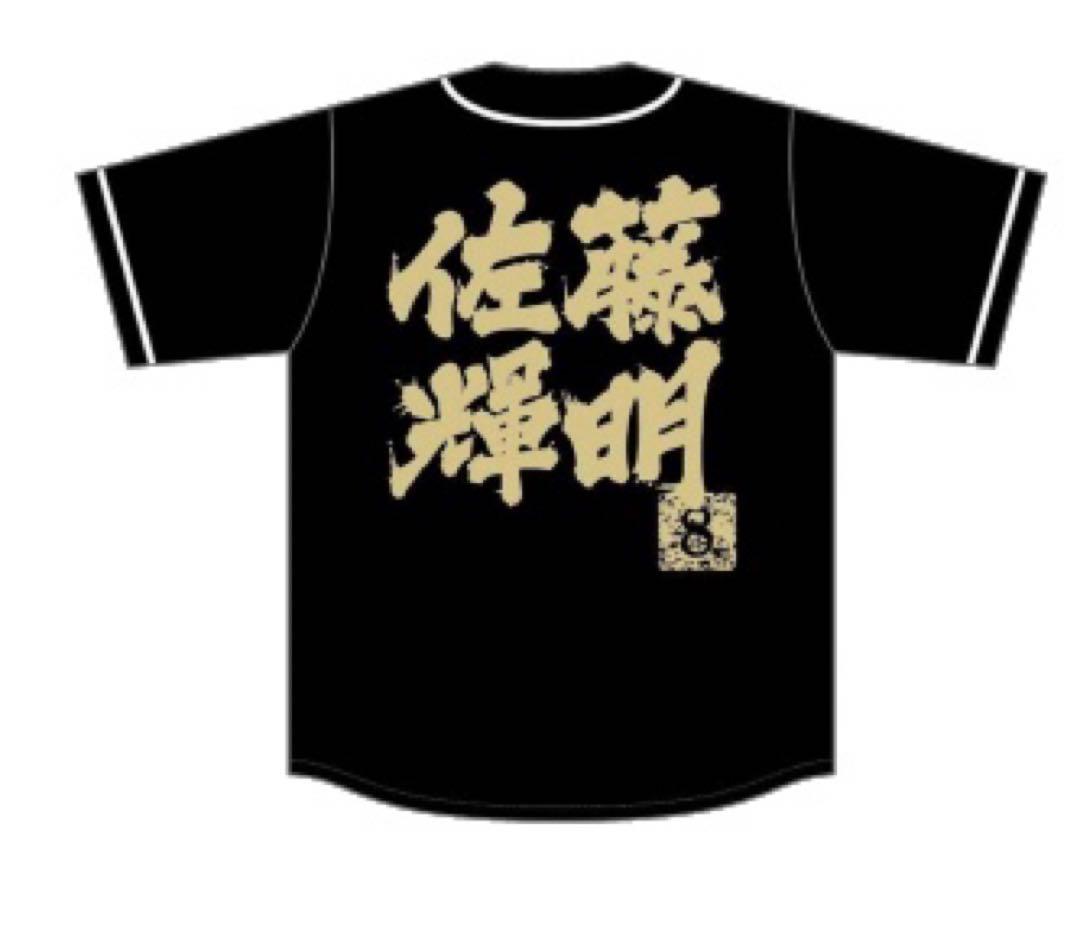 阪神タイガース 東京限定 ベースボールシャツ Lサイズ 佐藤輝明 ユニフォーム