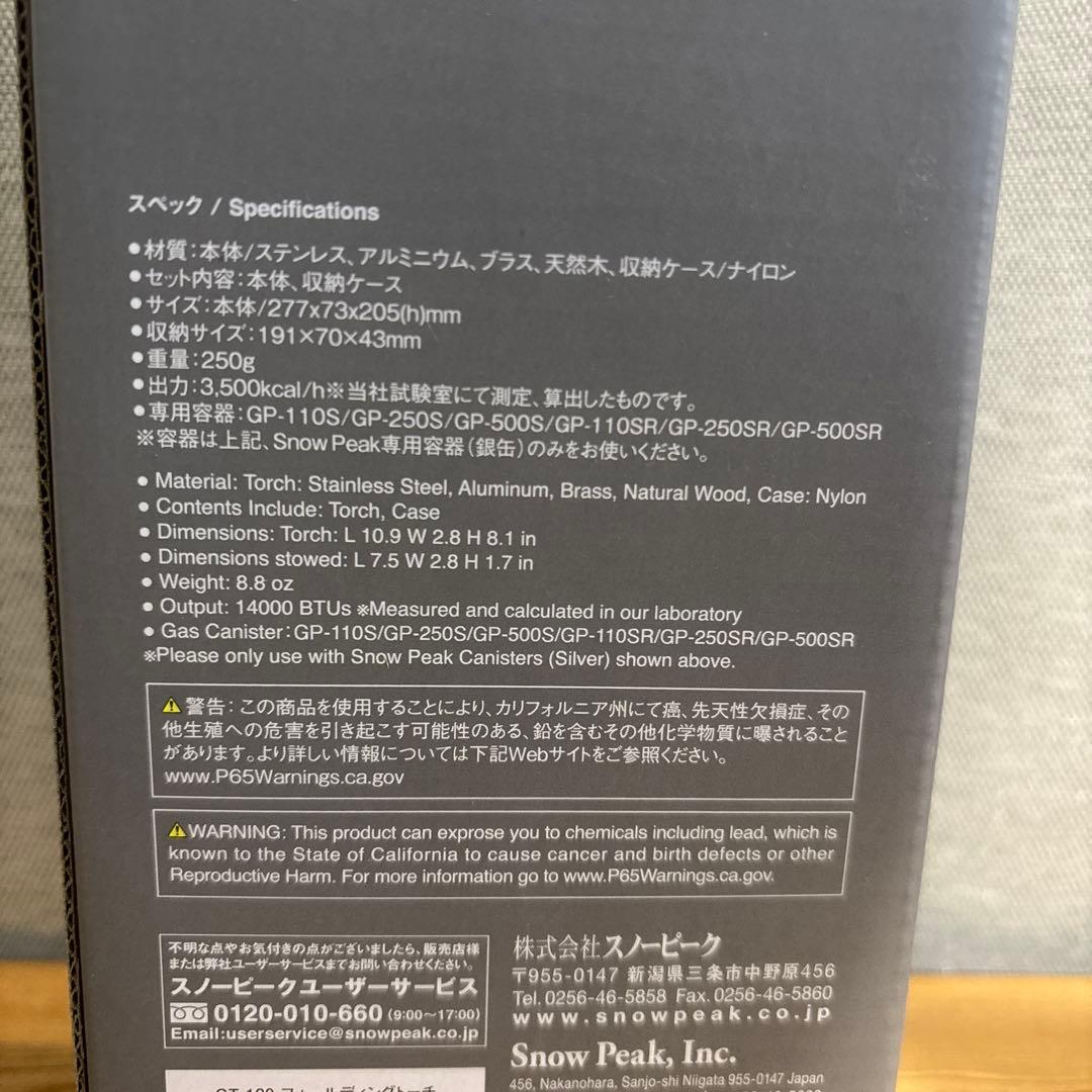  peak フォールディングトーチ　新品未使用品