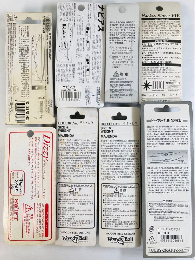 【未使用】バス釣りルアーセット