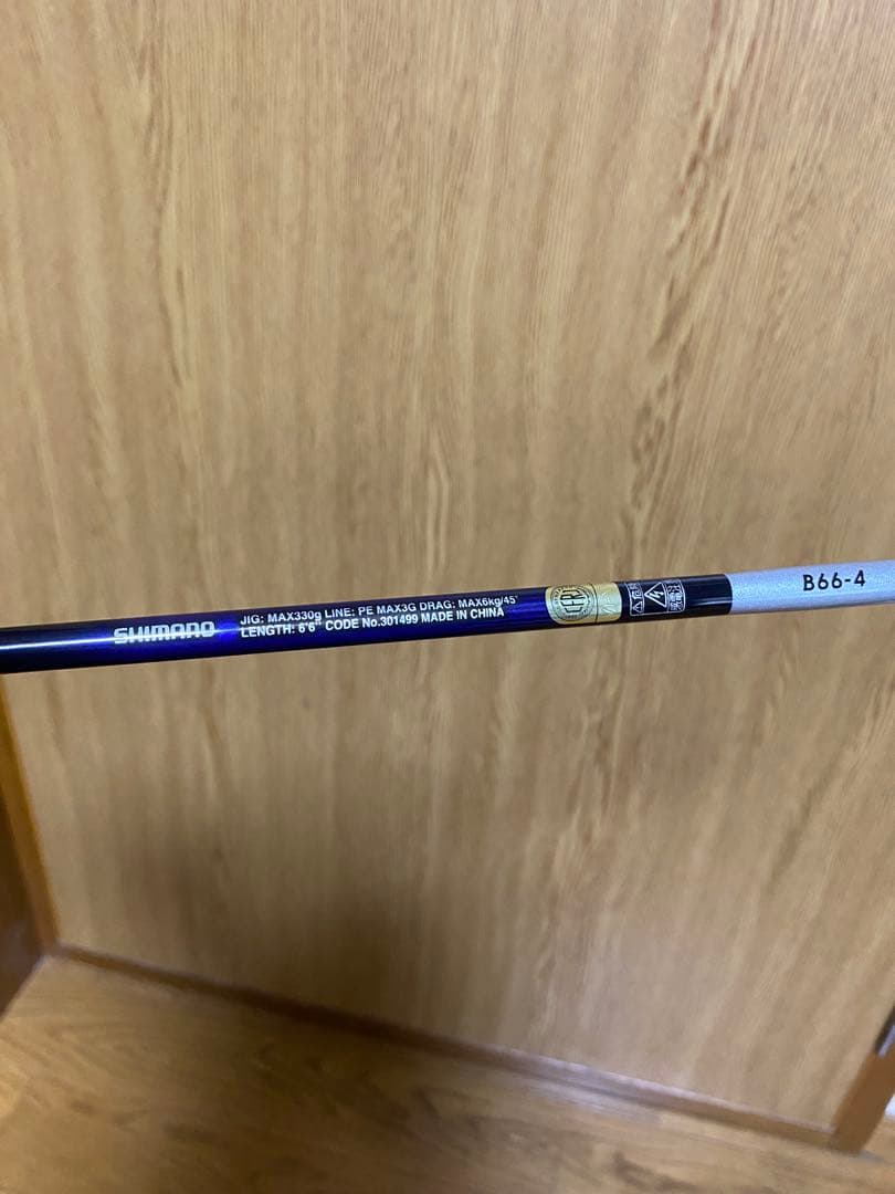 シマノ　グラップラーBB B66-4