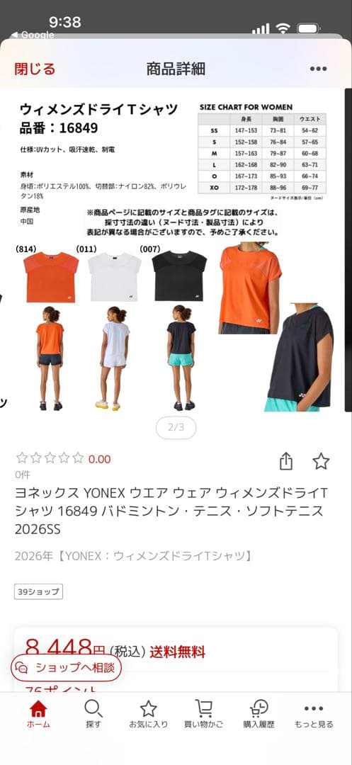ヨネックス　ウィメンズTシャツ　新品　Mサイズ