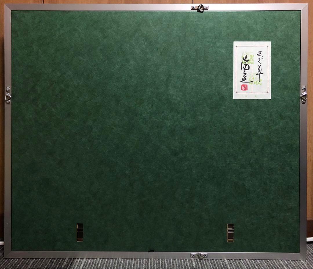 新品★人間国宝.山内一生★和紙工芸「さぎ草」