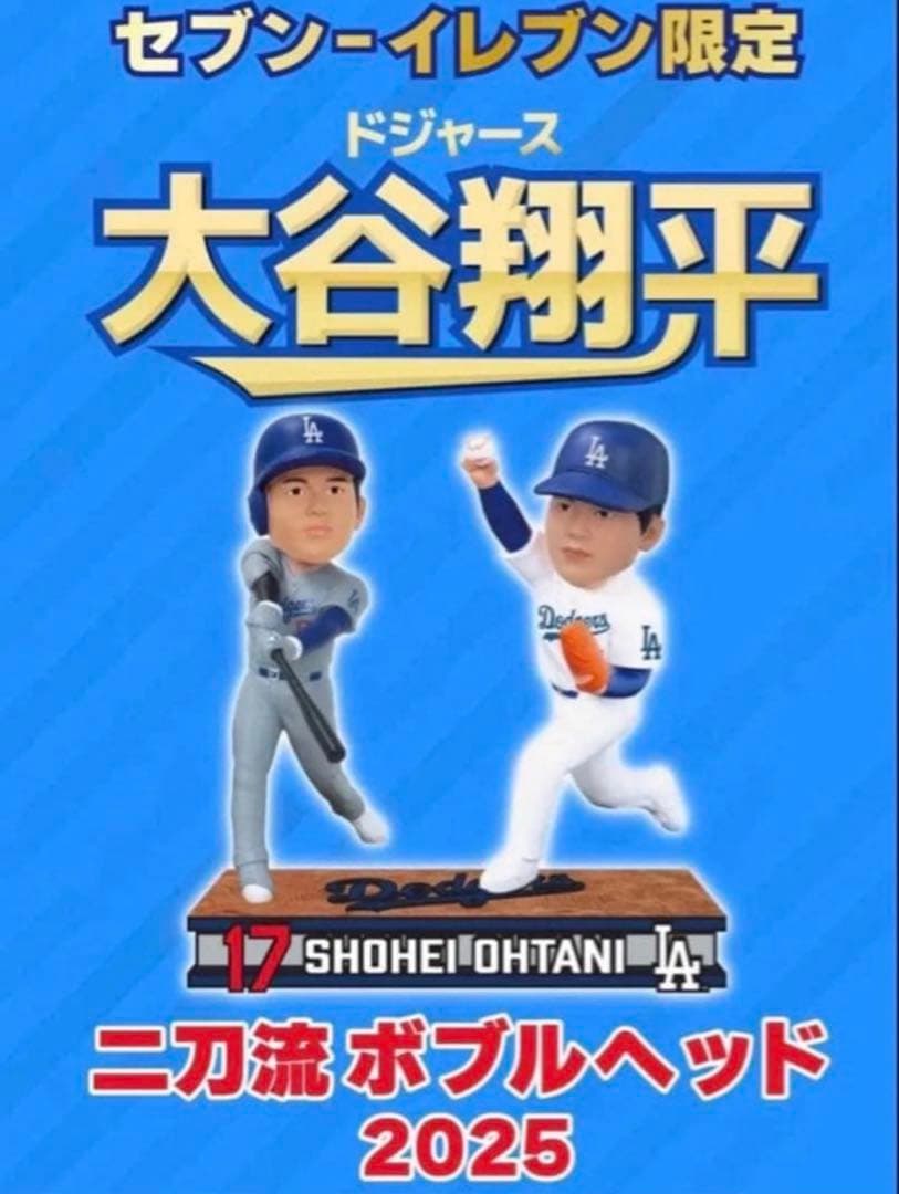 大谷翔平 ボブルヘッド 2025 限定5000個