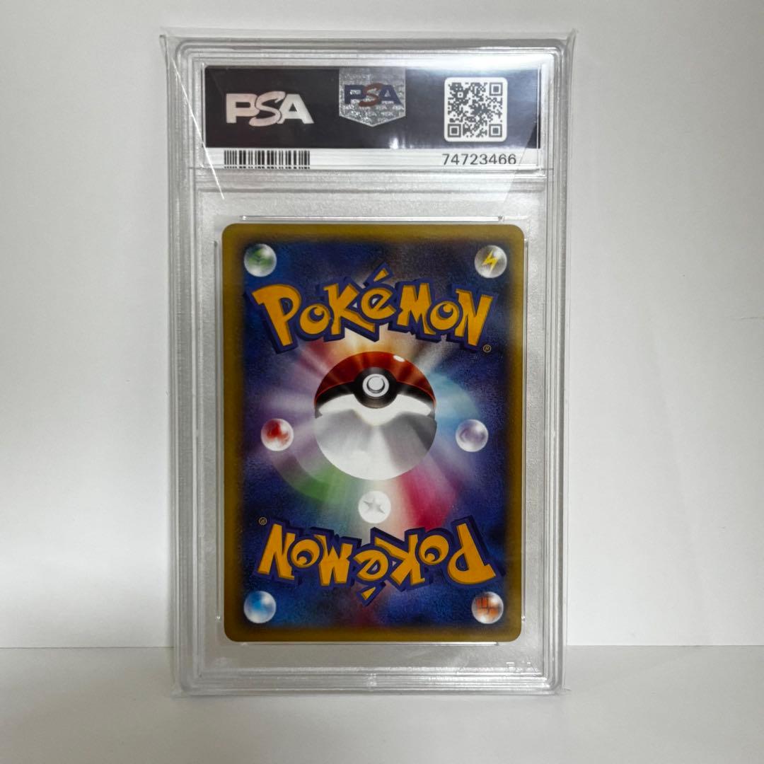 ミカンのライチュウ psa10 ● ポケモンカードe ★VS 027/141