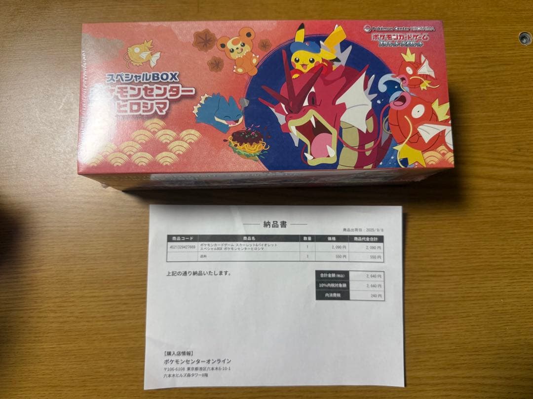 ポケモンセンター スペシャル3BOX トウホク　ヒロシマ　フクオカシュリンク付き