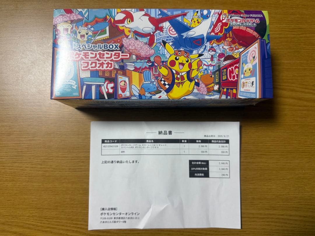 ポケモンセンター スペシャル3BOX トウホク　ヒロシマ　フクオカシュリンク付き