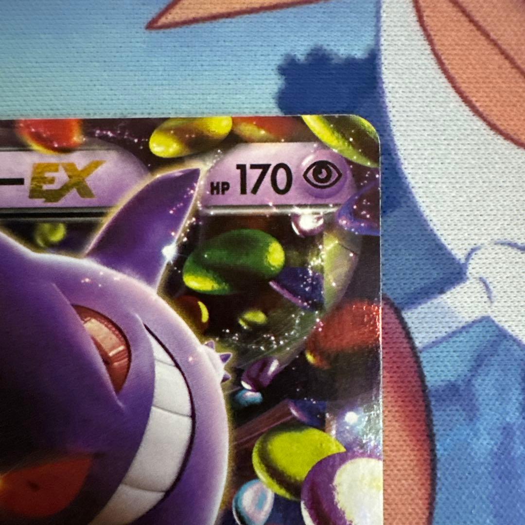 【なお】ポケモンカード　MゲンガーEXとゲンガーEXセット