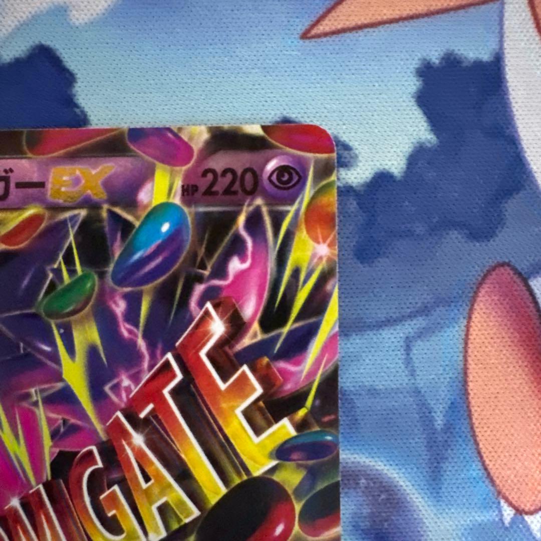 【なお】ポケモンカード　MゲンガーEXとゲンガーEXセット