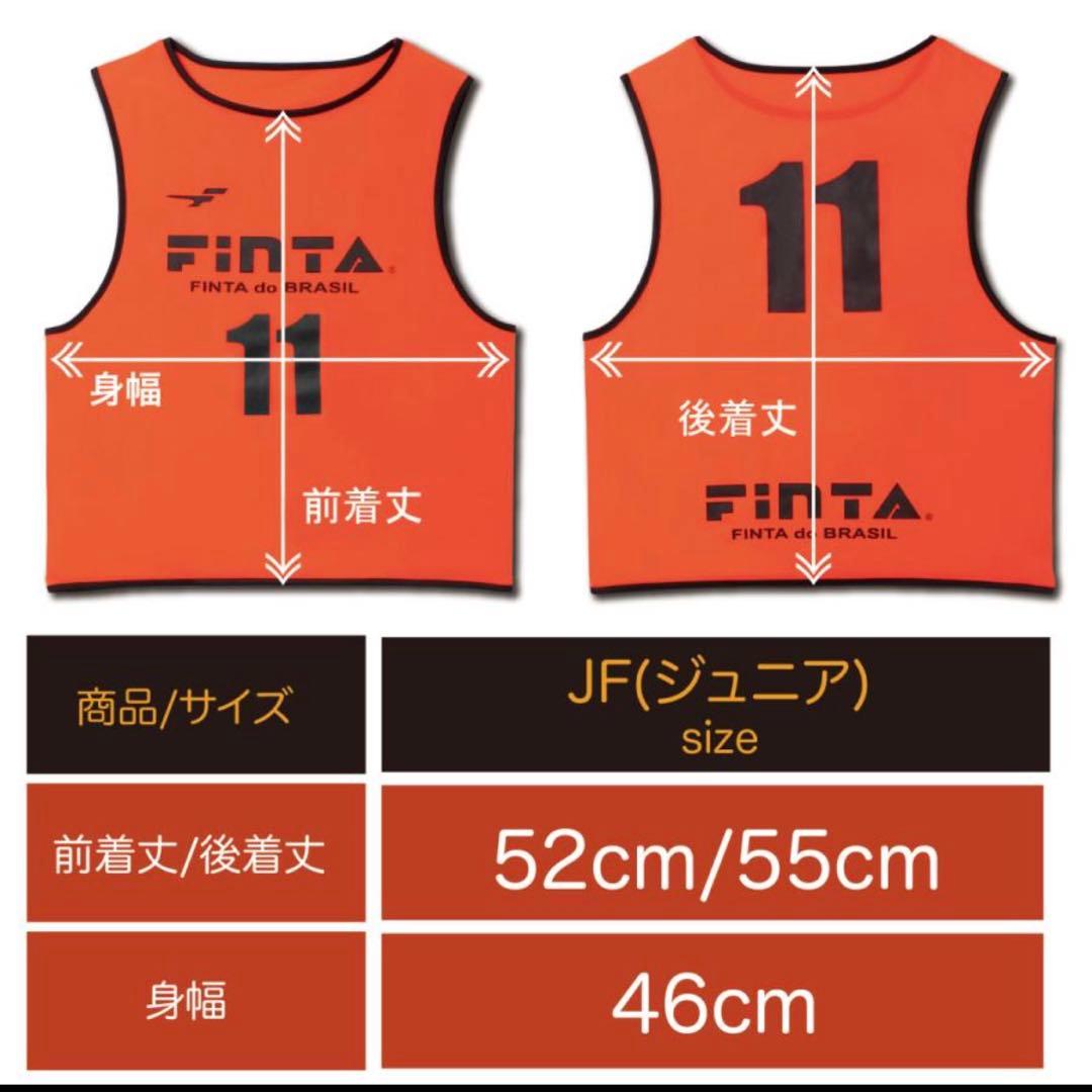サッカー ジュニアビブス 20枚セット FINTA フィンタ 子供用 (ピンク)