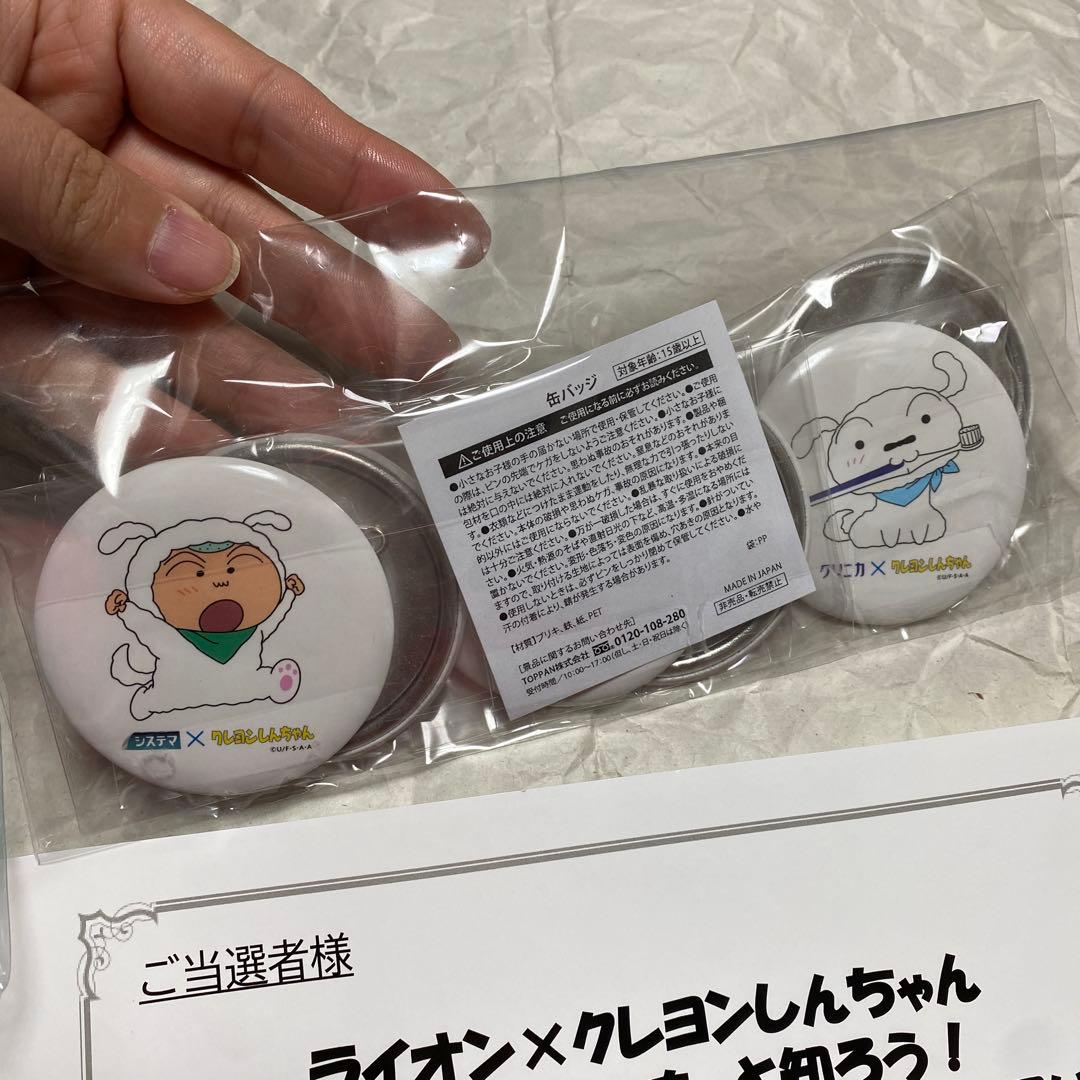 クレヨンしんちゃん ライオン トートバッグ 缶バッジ 非売品