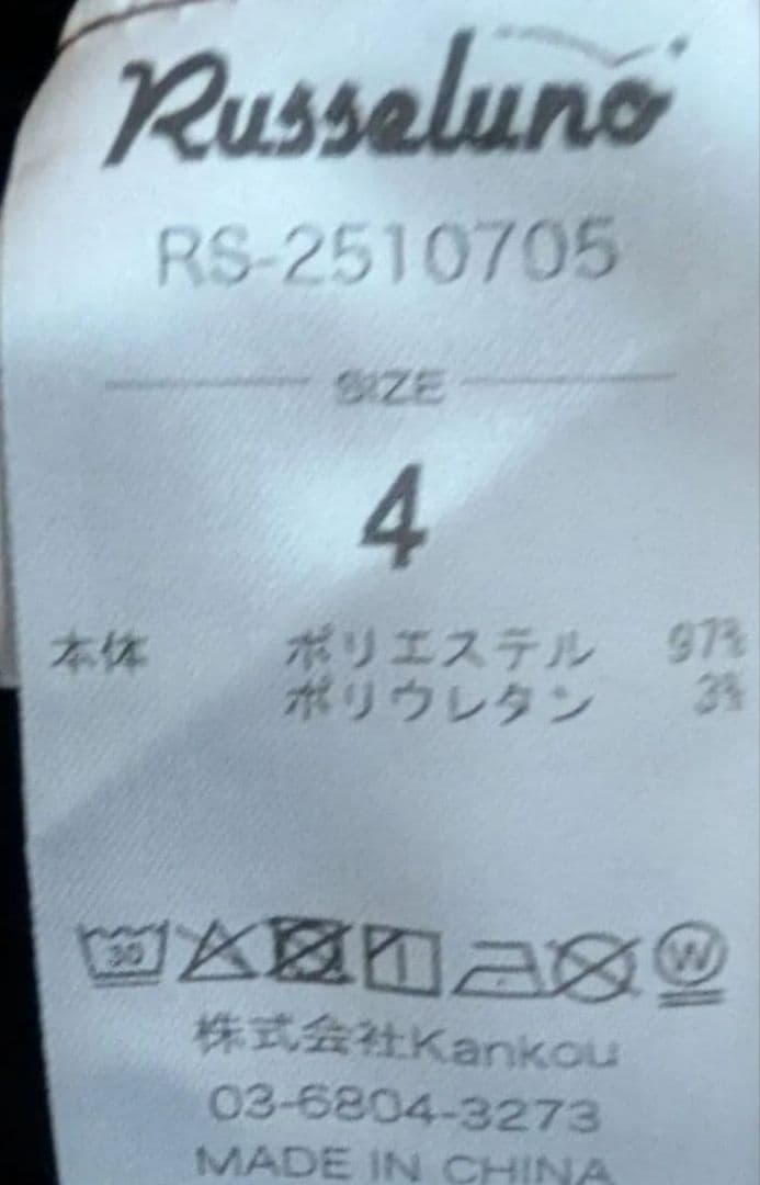 【未使用】RUSSELUNO ラッセルノ 総柄パンツ サイズ4 ゴルフ