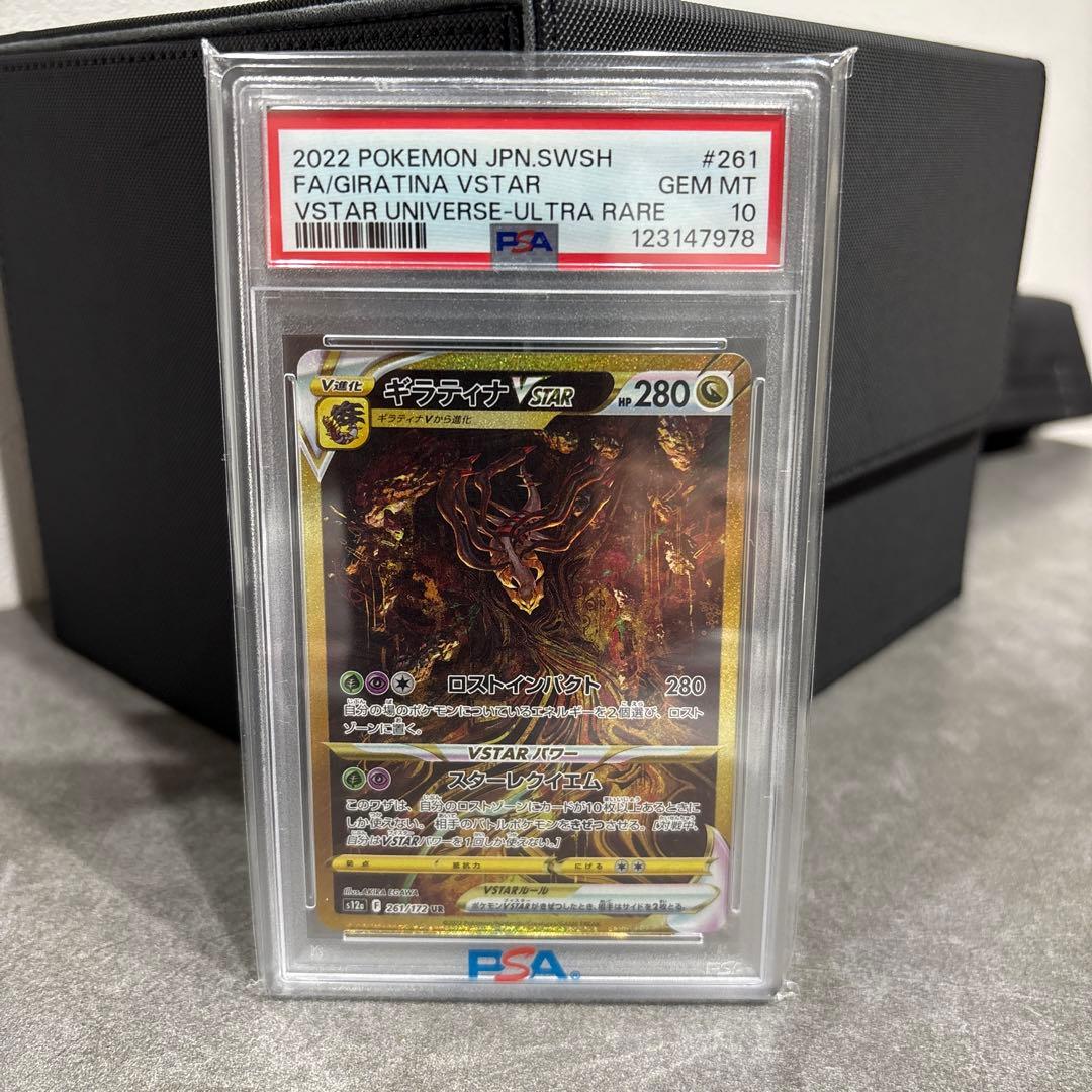 ク*ゲ様 (極美品) 大人気 3枚セット✨ psa10