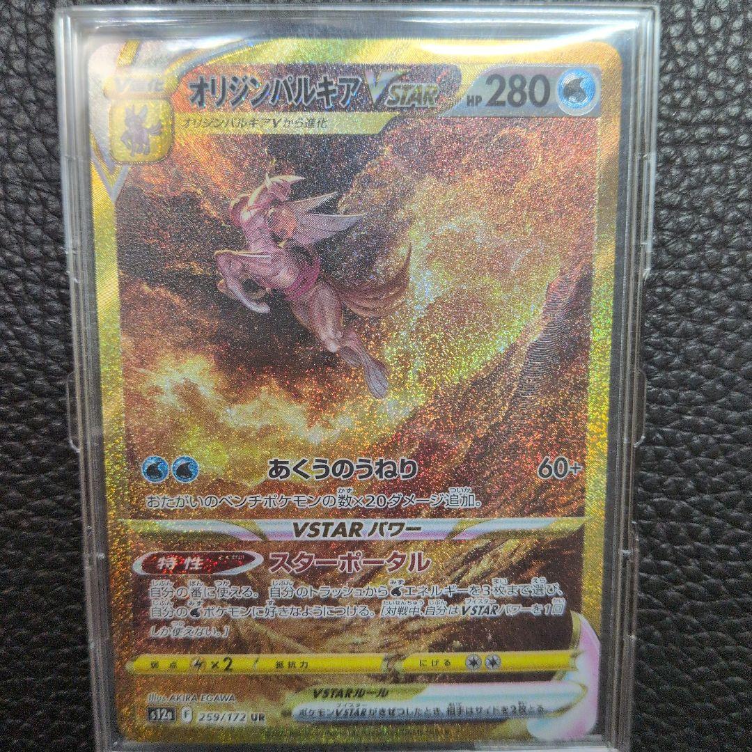 ポケモンカード オリジンパルキアVSTAR