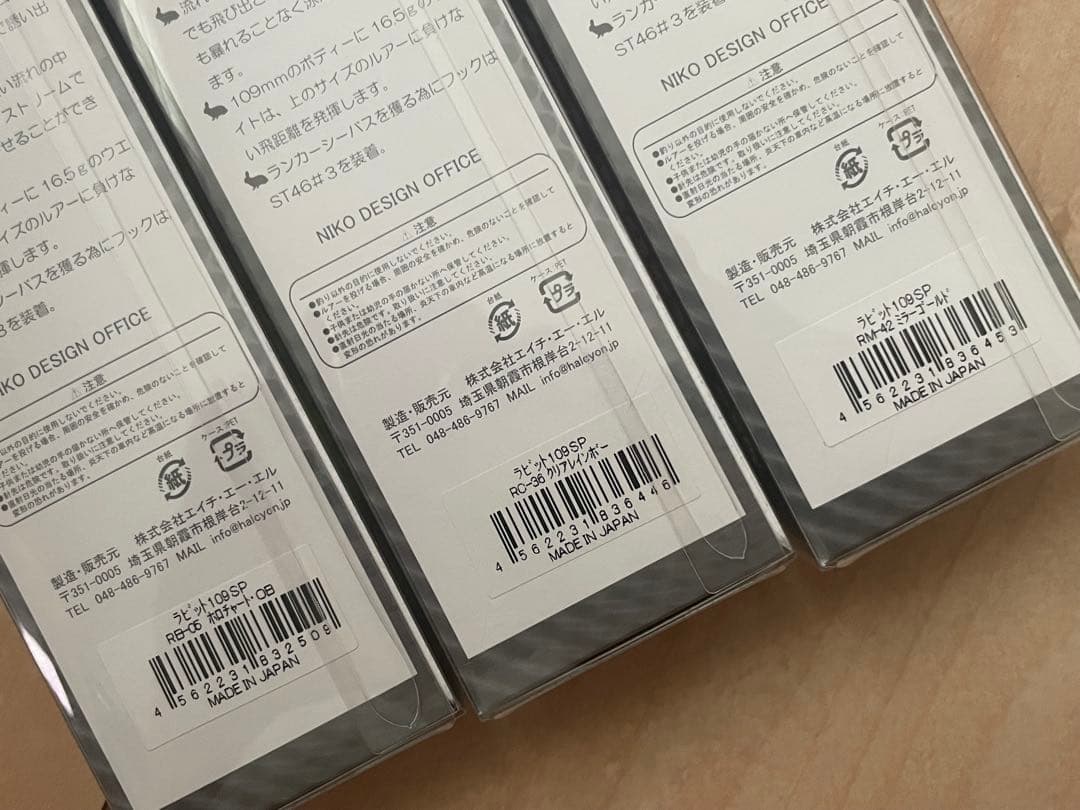 シーバス　ソルト　ルアーセット
