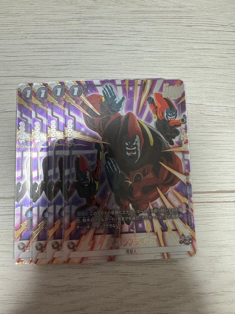 ドラゴンボール　パラパラブラザーズ　パラレル