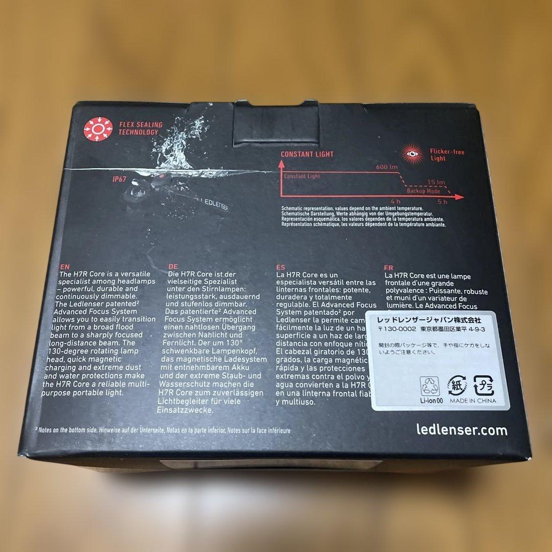 新品 LEDLENSER H7R CORE ヘッドランプ