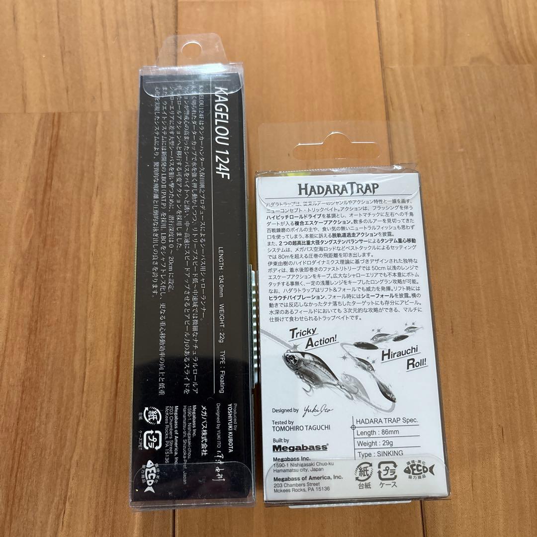 【SP-C】☆ハダラトラップ、カゲロウ124F 【ドチャートコノシロ】 セット