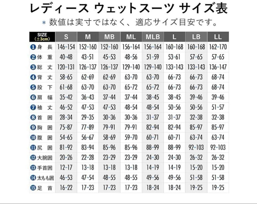 ウエットスーツ レディース LBサイズ 8mm