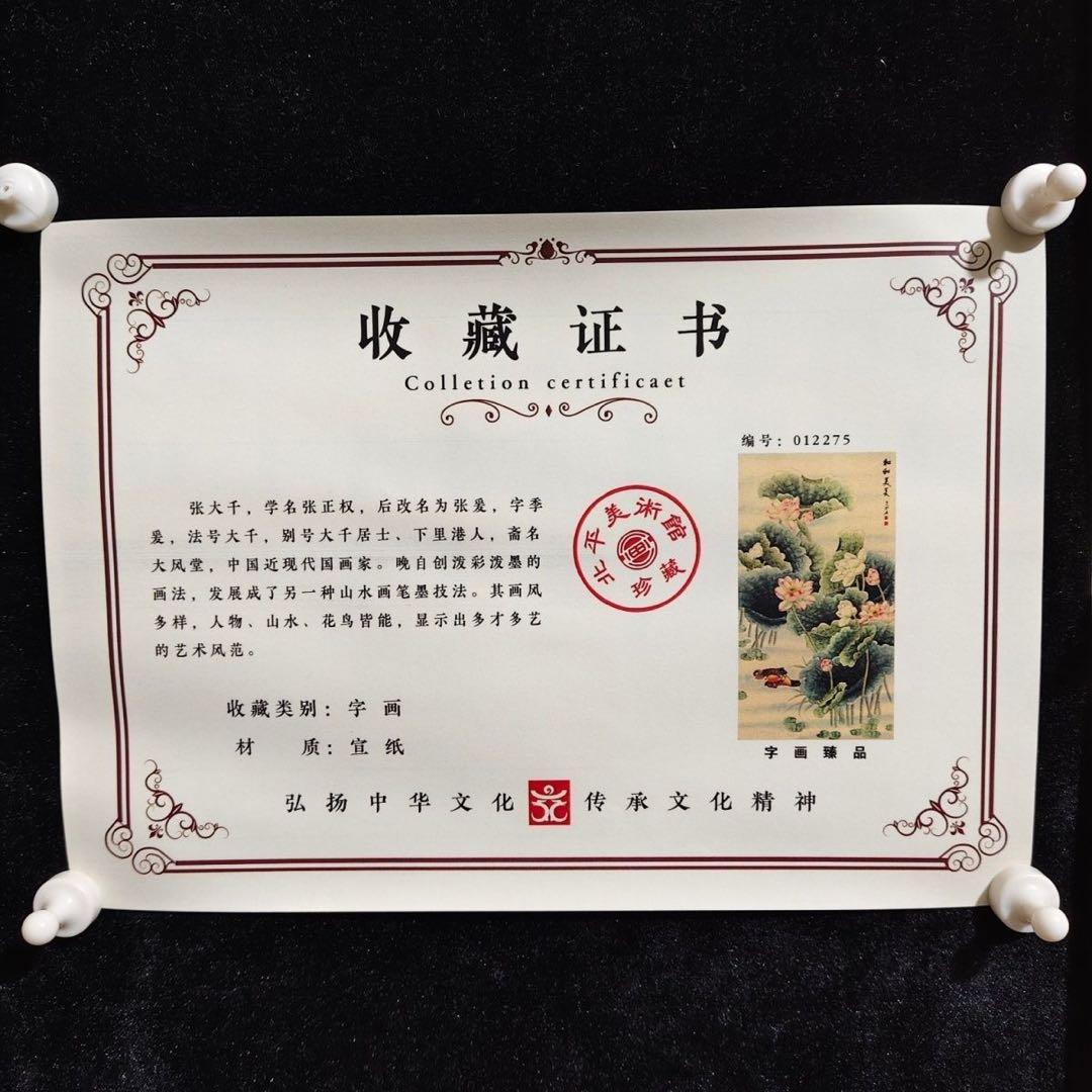 张大千 荷花鸳鸯 中国画 掛け軸 水墨画 和室 玄関 茶室 壁掛け 美術品