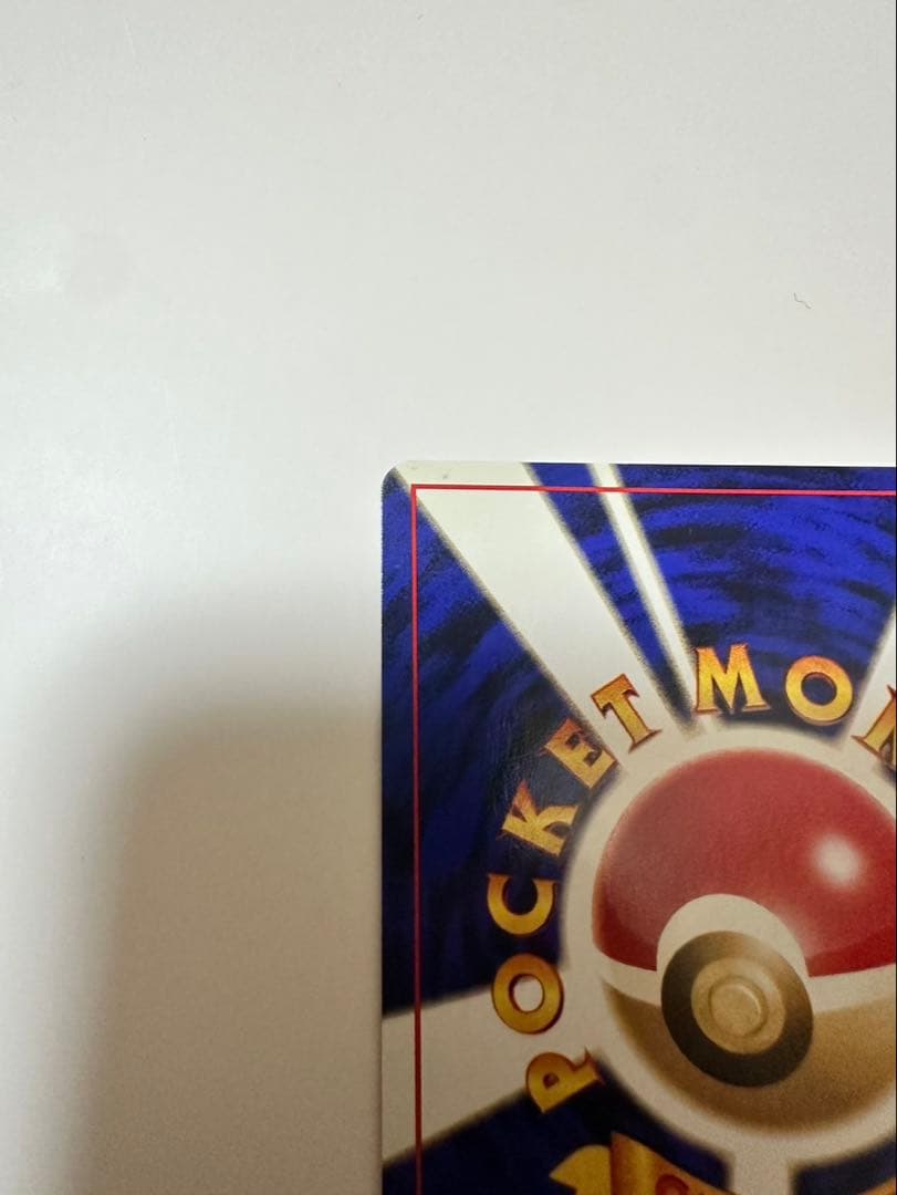 ポケモンカード ニョロトノ 旧裏 極美品