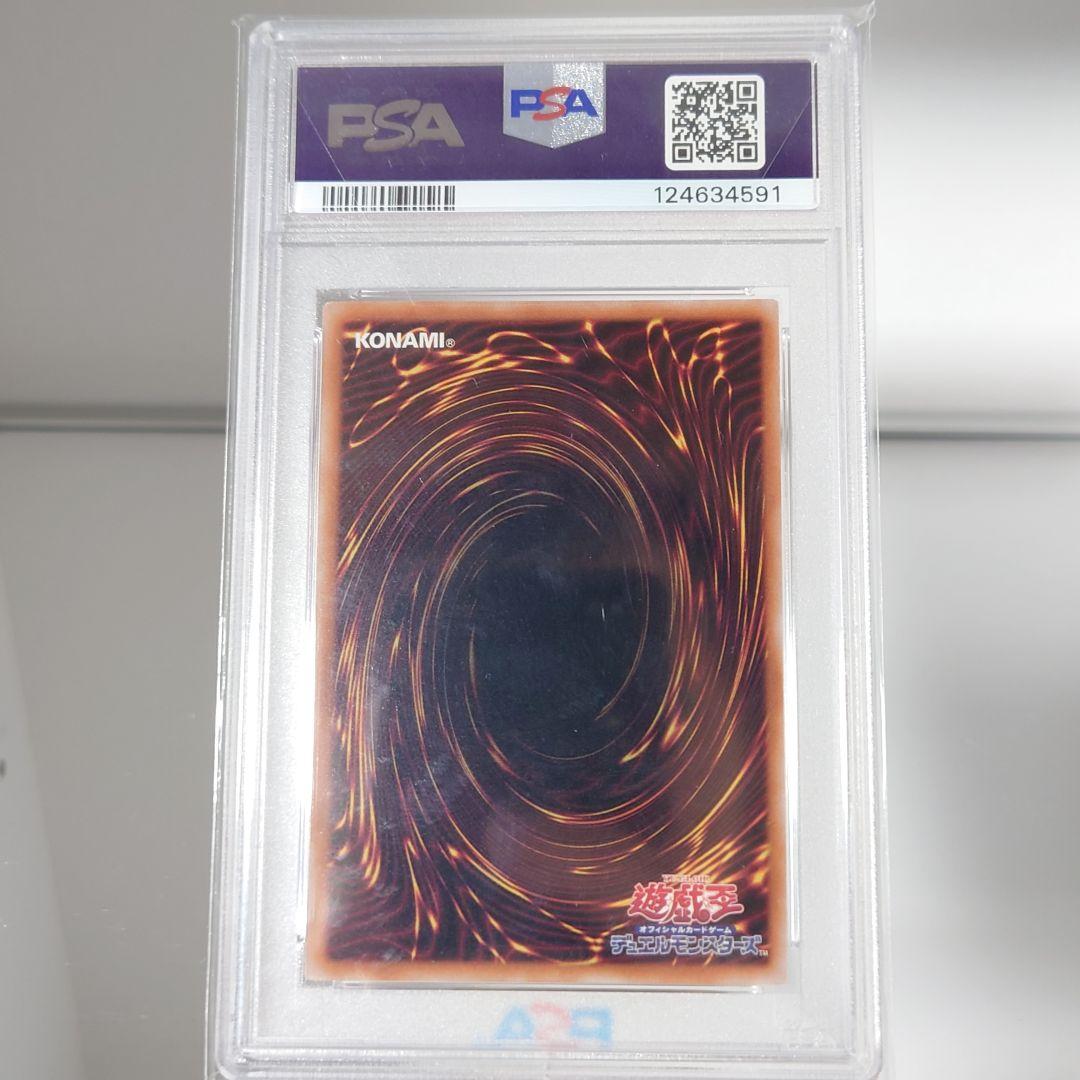 遊戯王OCG 竜騎士ブラック・マジシャン・ガール PSA10 クオシク