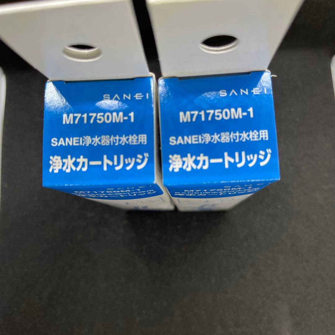 SANEI 浄水器カートリッジ M71750M-1 2個セット