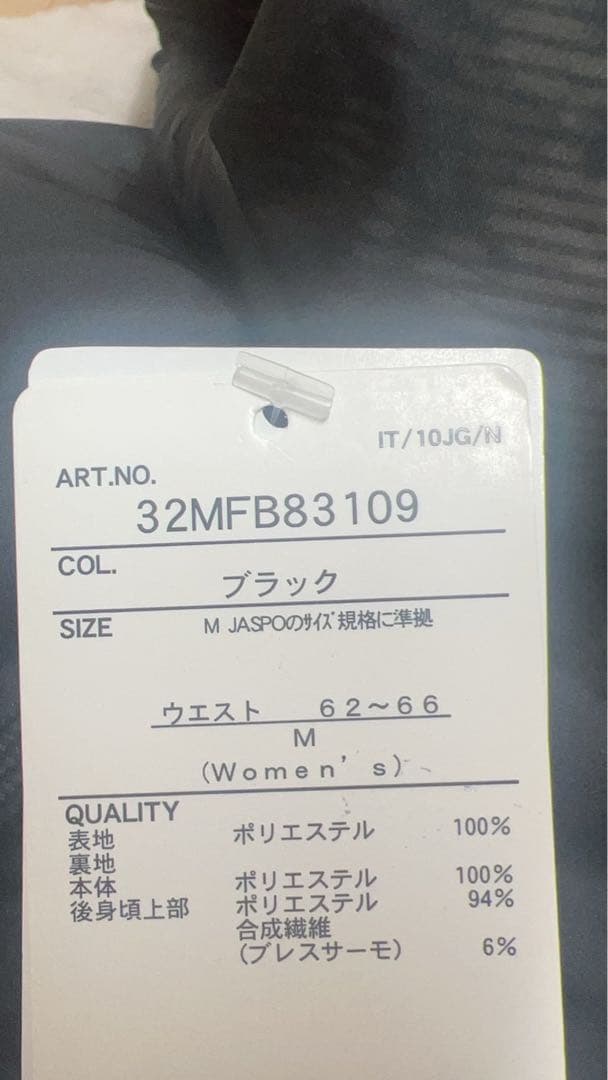 Mizunoミズノ【吸湿発熱】 ブレスサーモウォーマーパンツ［ウィメンズ］