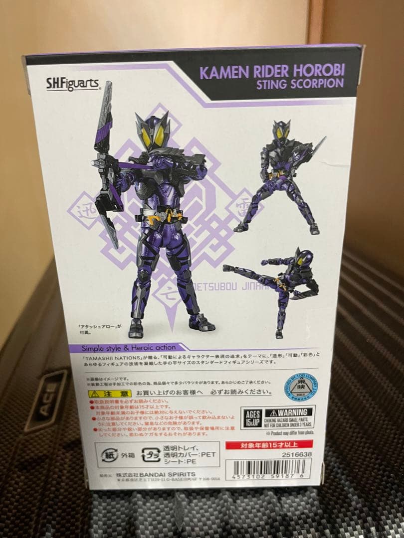 S.H.Figuarts 仮面ライダー滅 スティングスコーピオン