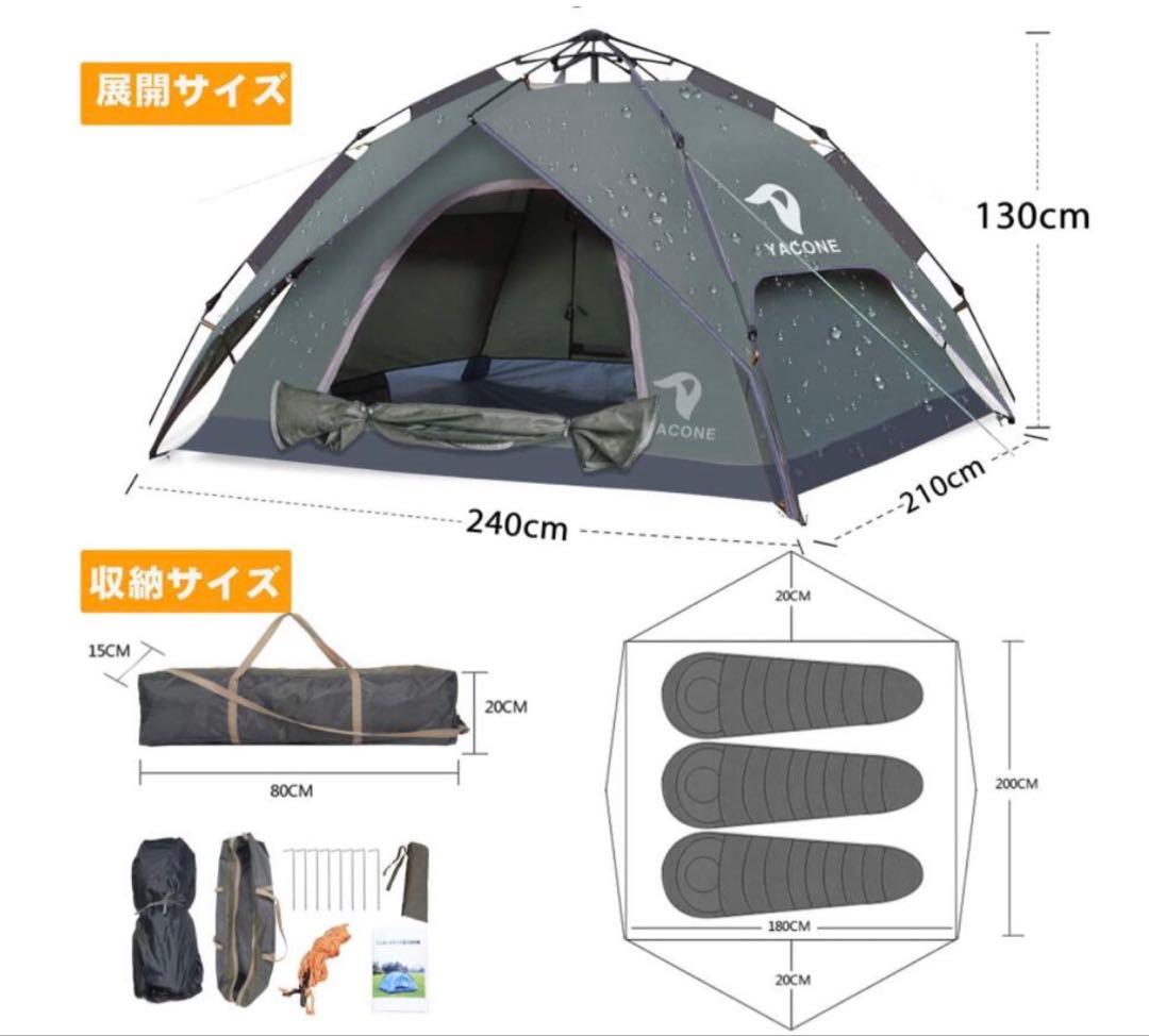 YACONE テント ワンタッチテント 2WAY テント 3〜4人用