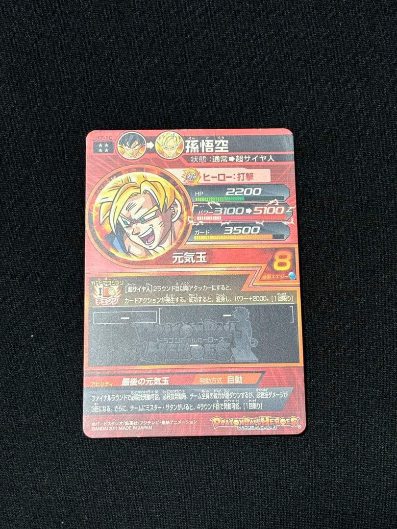 【引退品まとめ売り】【悟空オマケ付き】スーパードラゴンボールヒーローズ