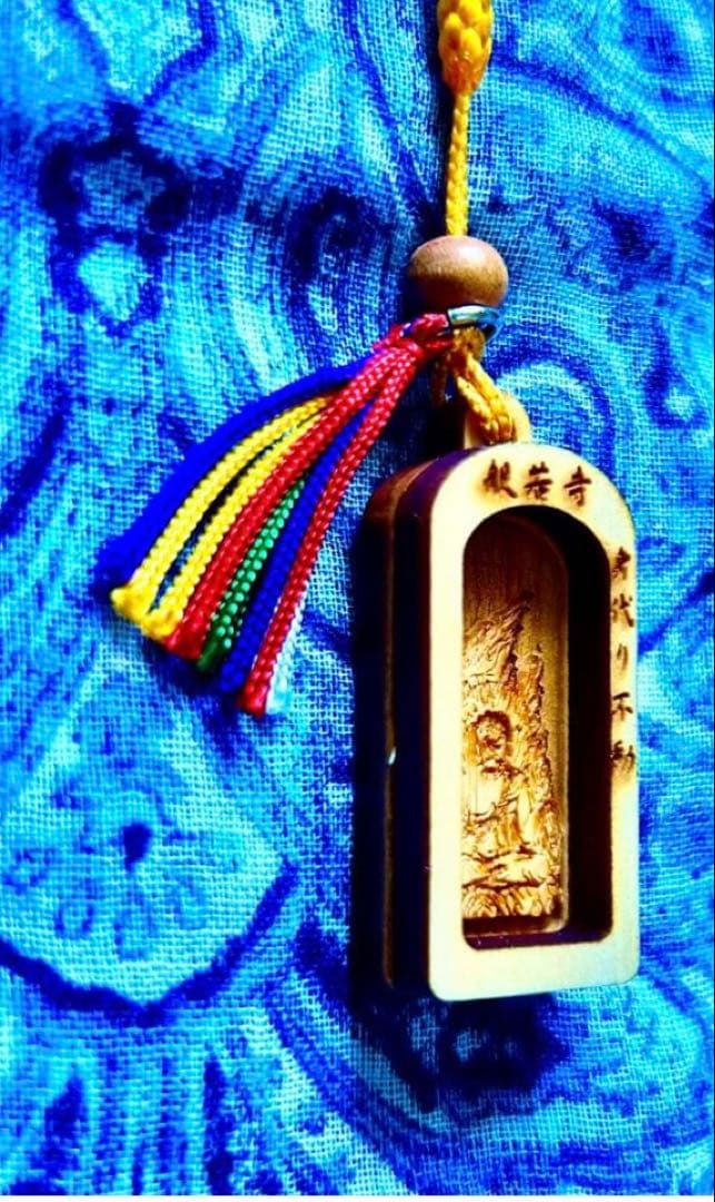 金運！魔除け！祈祷品　不動明王お守り護符　ひのき製　奈良　般若寺　牛若丸逃れ寺