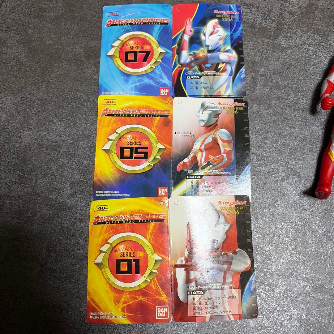 ウルトラマンソフビ　ウルトラマンメビウスシリーズ4体セット　タグ付き