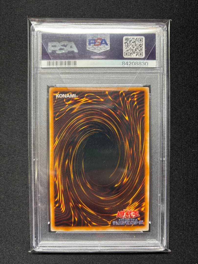 ツルプルン PSA10 初期 遊戯王 TURU-PURUN