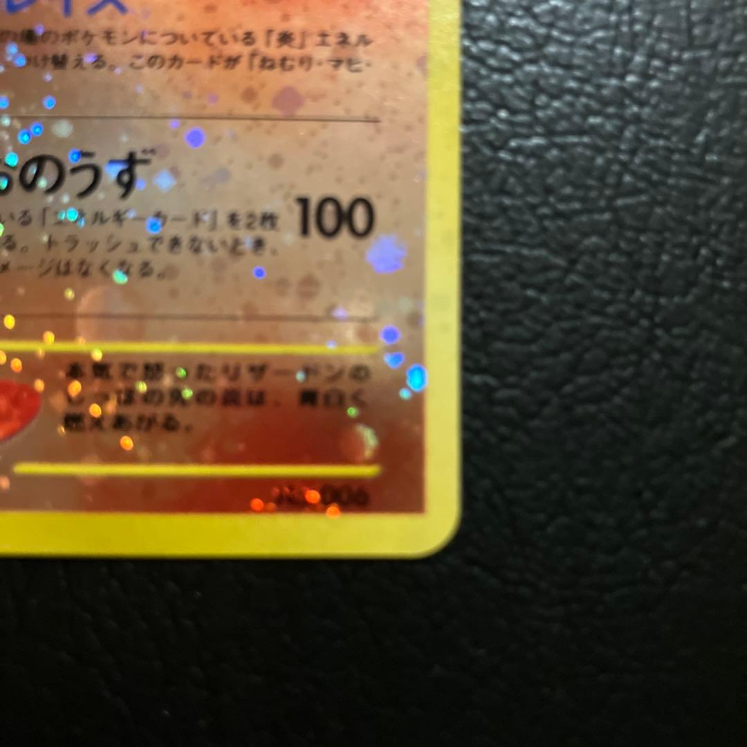 リザードン_プレミアムファイル2 PROMO 第2世代（★neo・★VS・★w…