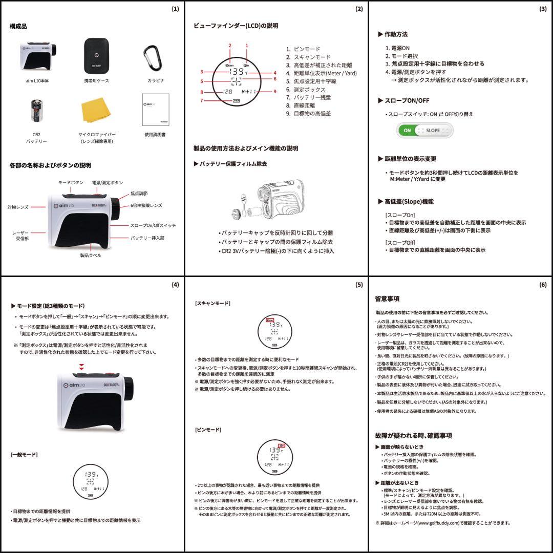 Golf Buddy aim L10 ゴルフ用距離計