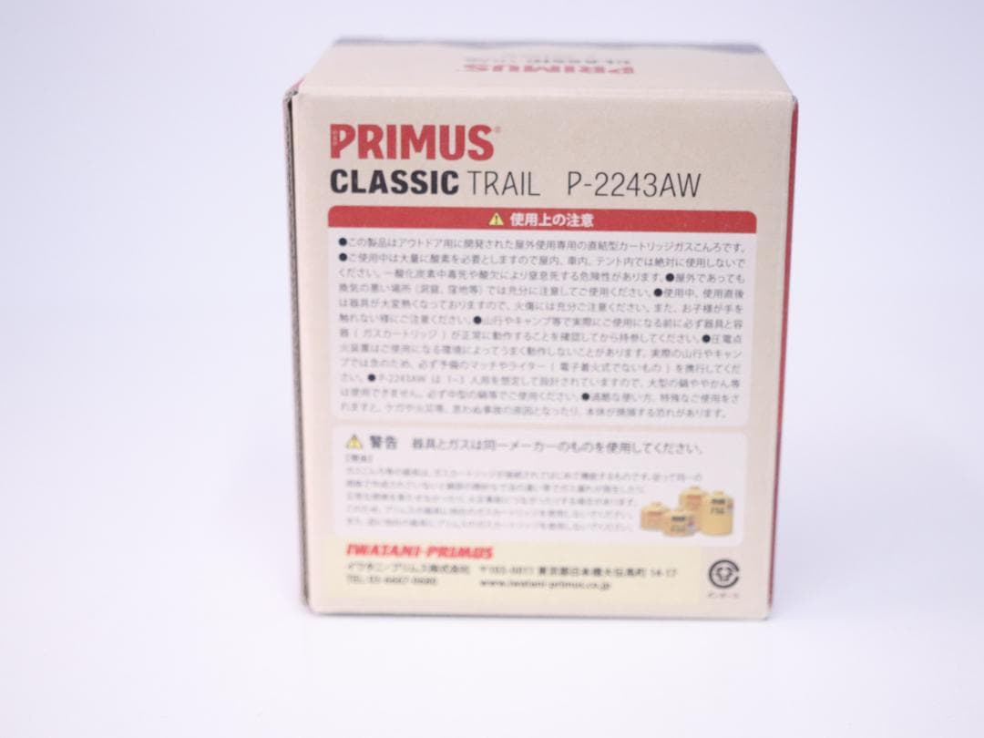 トーブ バーナー P-2243AW PRIMUS アウトドア キャンプ イワタニ