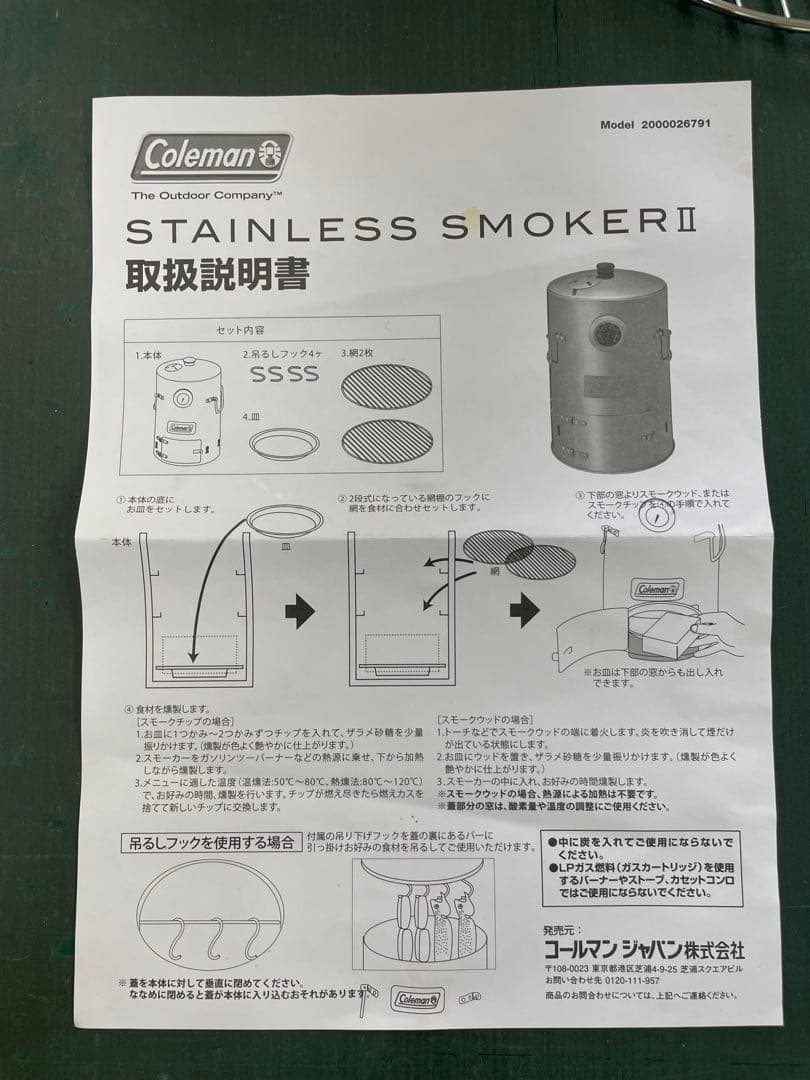 Coleman Stainless Smoker II ステンレス　スモーカー2