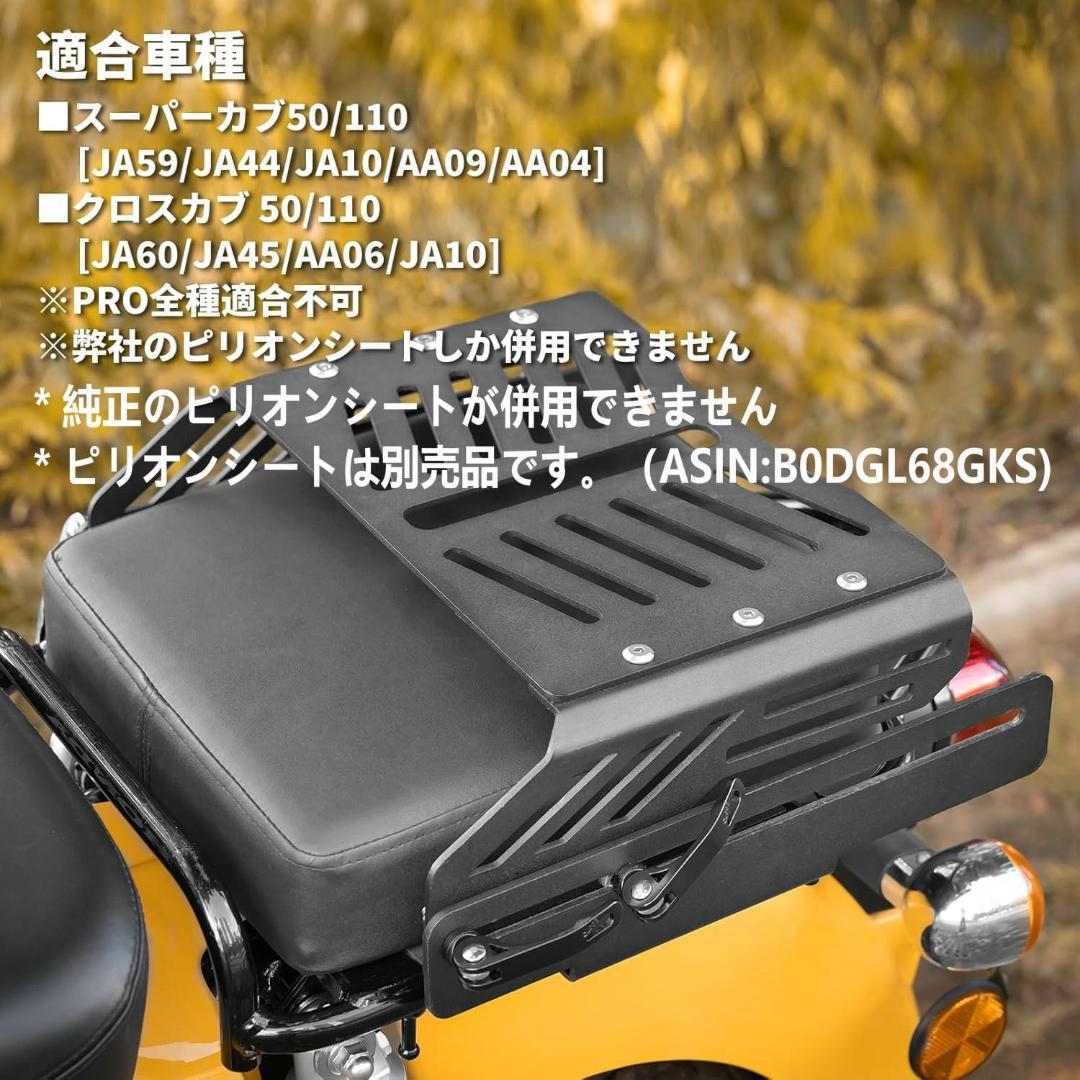 Hスライドキャリア クロスカブ CC50 CC110 スーパーカブ バイク
