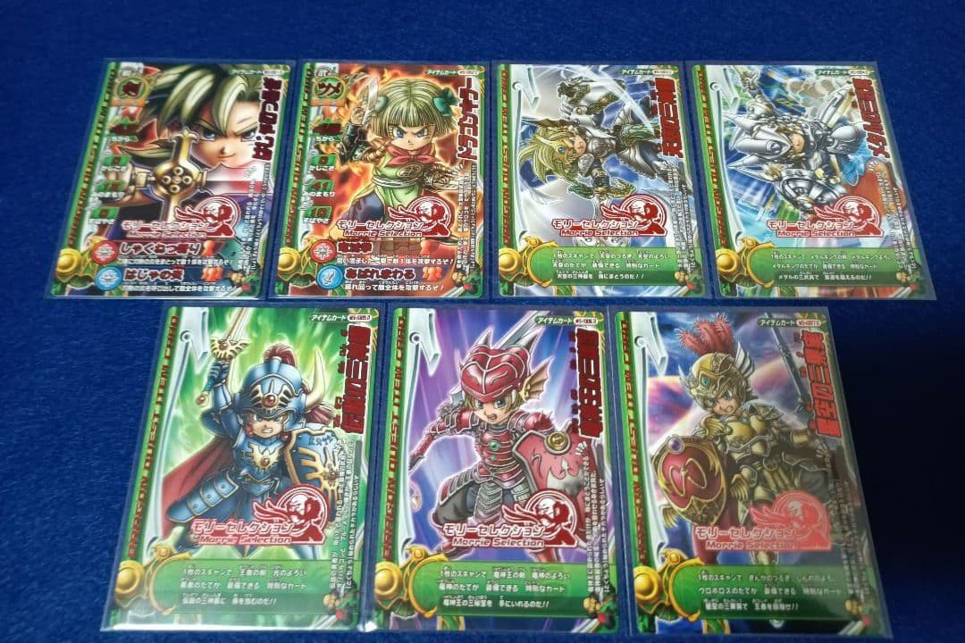 ドラゴンクエスト モンスターバトルロード モリセレ 157枚セット